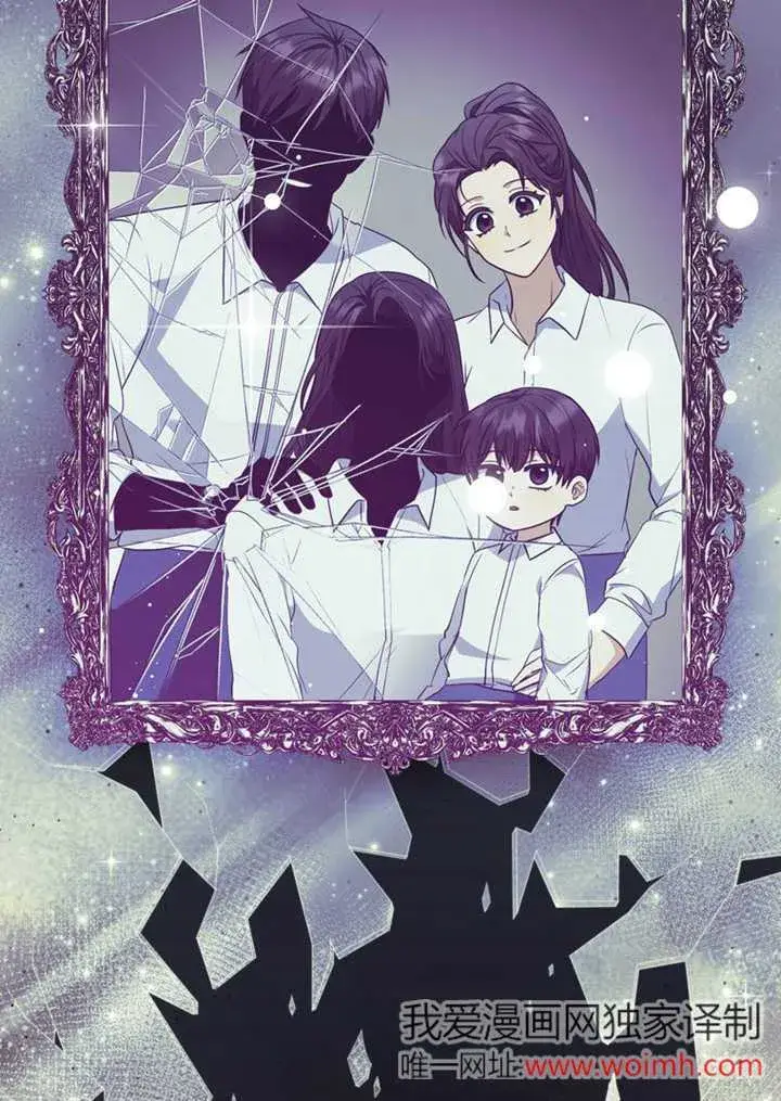 《成为了小反派的嫂子》第43话图43