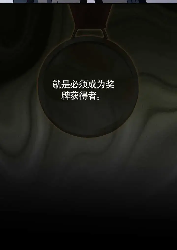 《成为了小反派的嫂子》第43话图49
