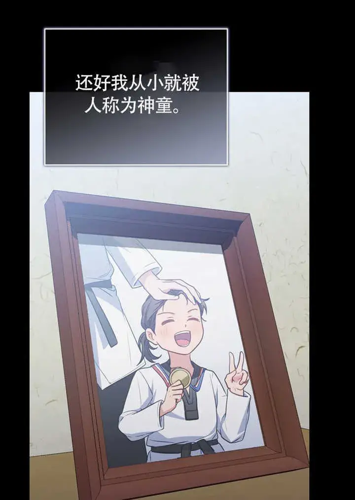 《成为了小反派的嫂子》第43话图50