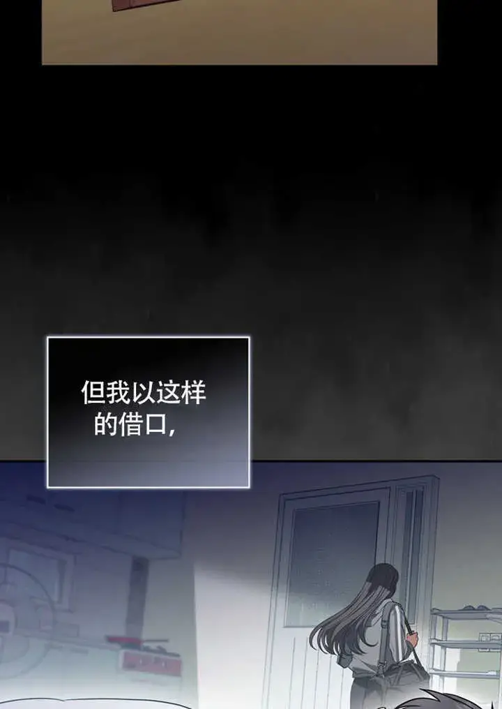 《成为了小反派的嫂子》第43话图51