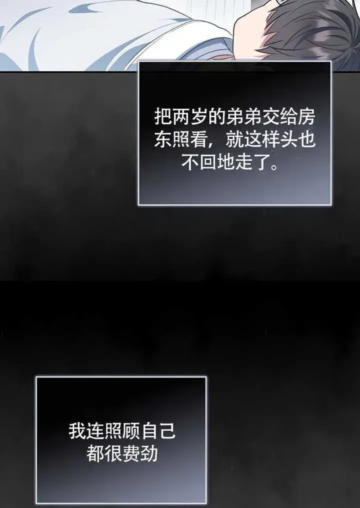 《成为了小反派的嫂子》第43话图52