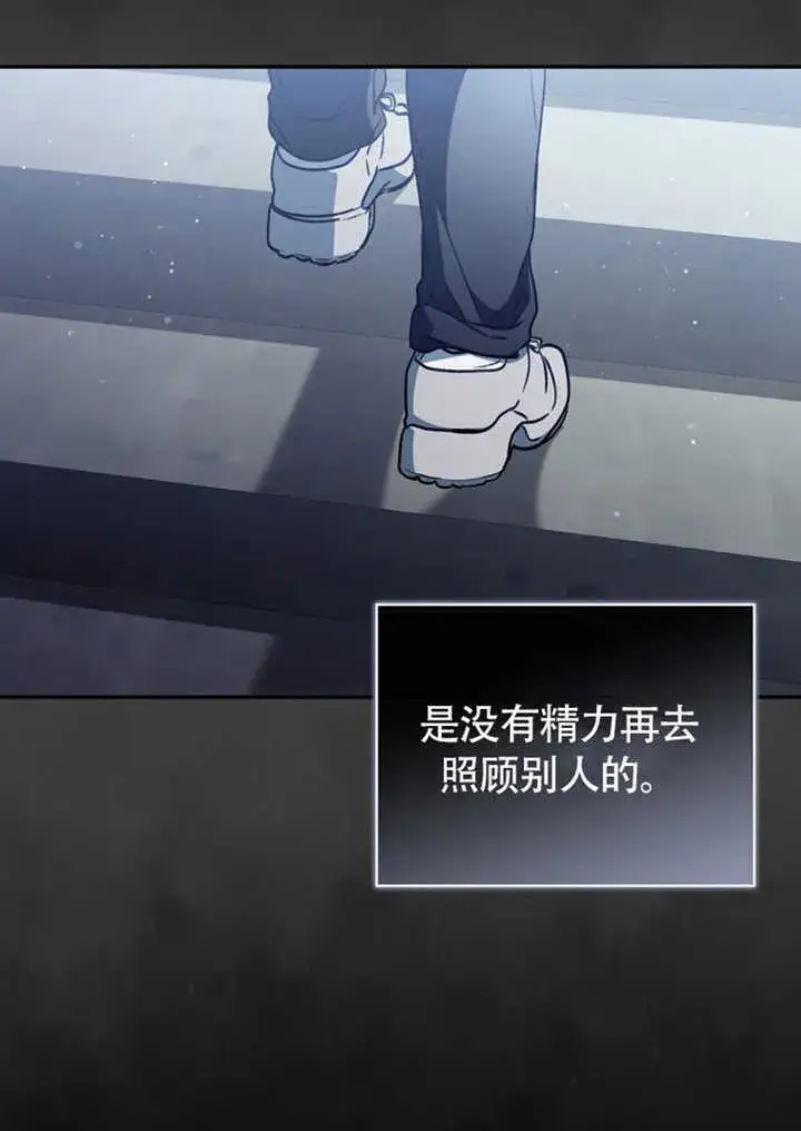 《成为了小反派的嫂子》第43话图53