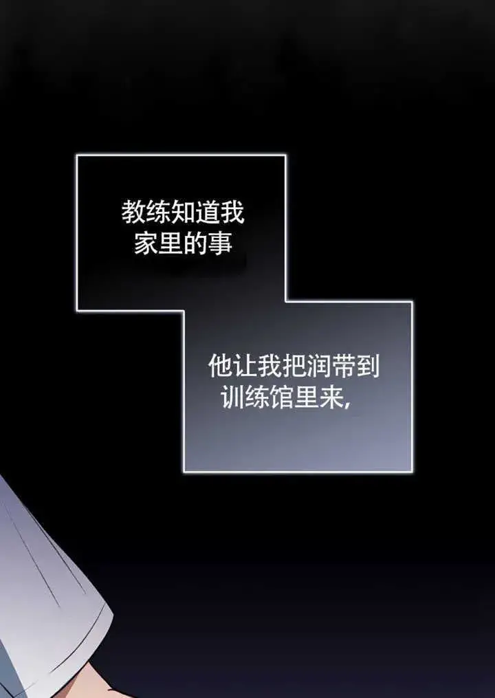 《成为了小反派的嫂子》第43话图54