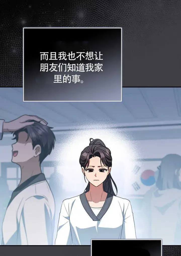 《成为了小反派的嫂子》第43话图56