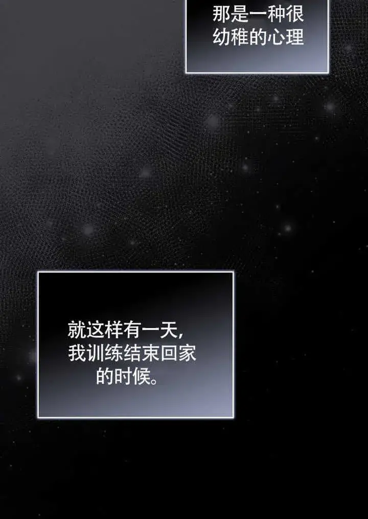 《成为了小反派的嫂子》第43话图57