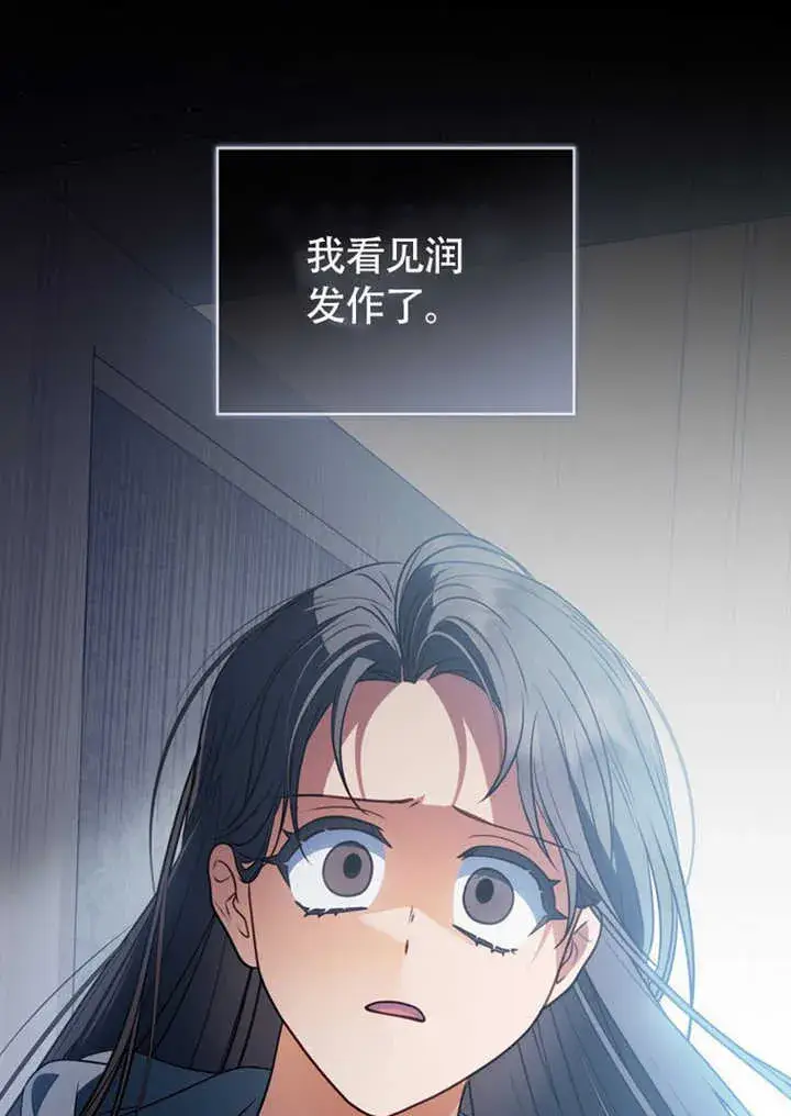 《成为了小反派的嫂子》第43话图58