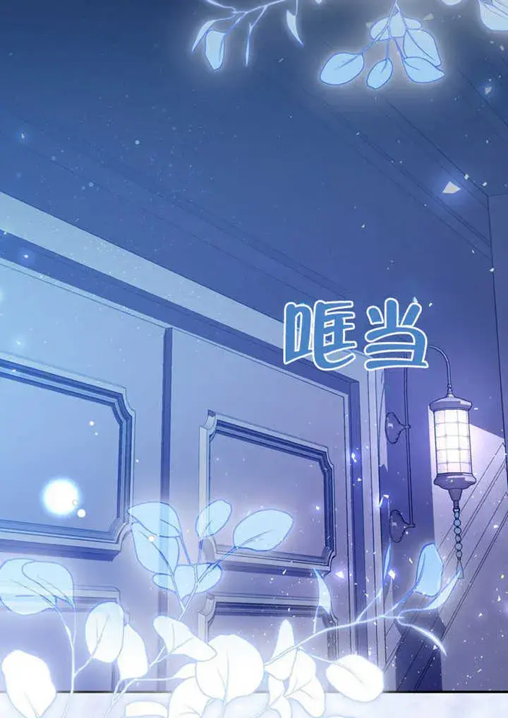 《成为了小反派的嫂子》第43话图6
