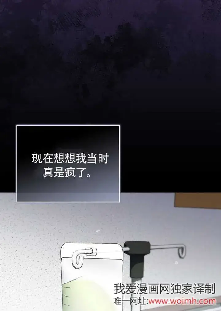 《成为了小反派的嫂子》第43话图63