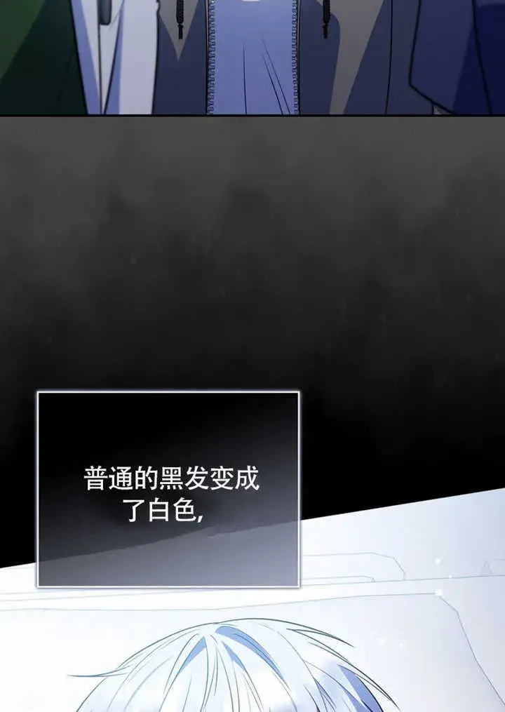 《成为了小反派的嫂子》第43话图66