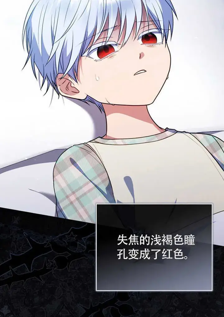 《成为了小反派的嫂子》第43话图67