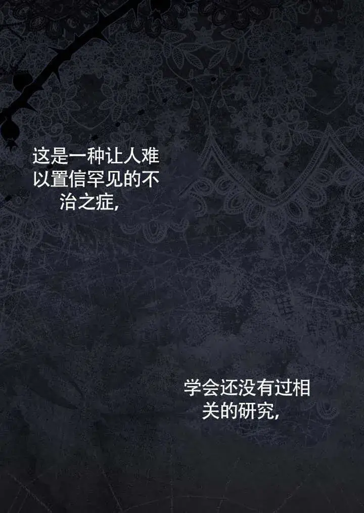 《成为了小反派的嫂子》第43话图68