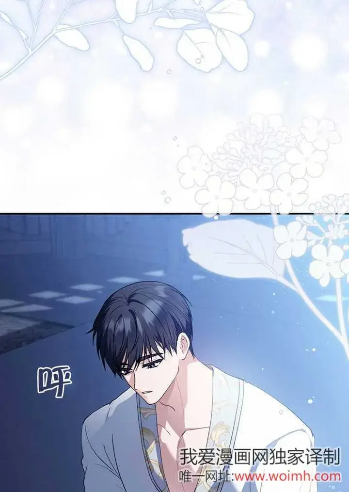 《成为了小反派的嫂子》第43话图7