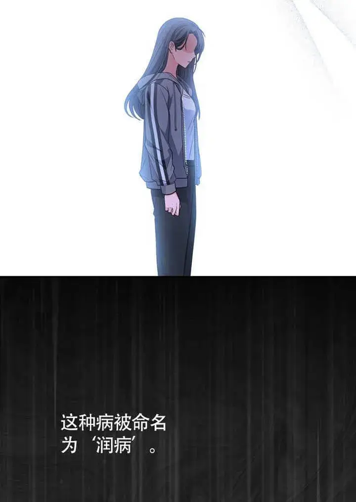 《成为了小反派的嫂子》第43话图70