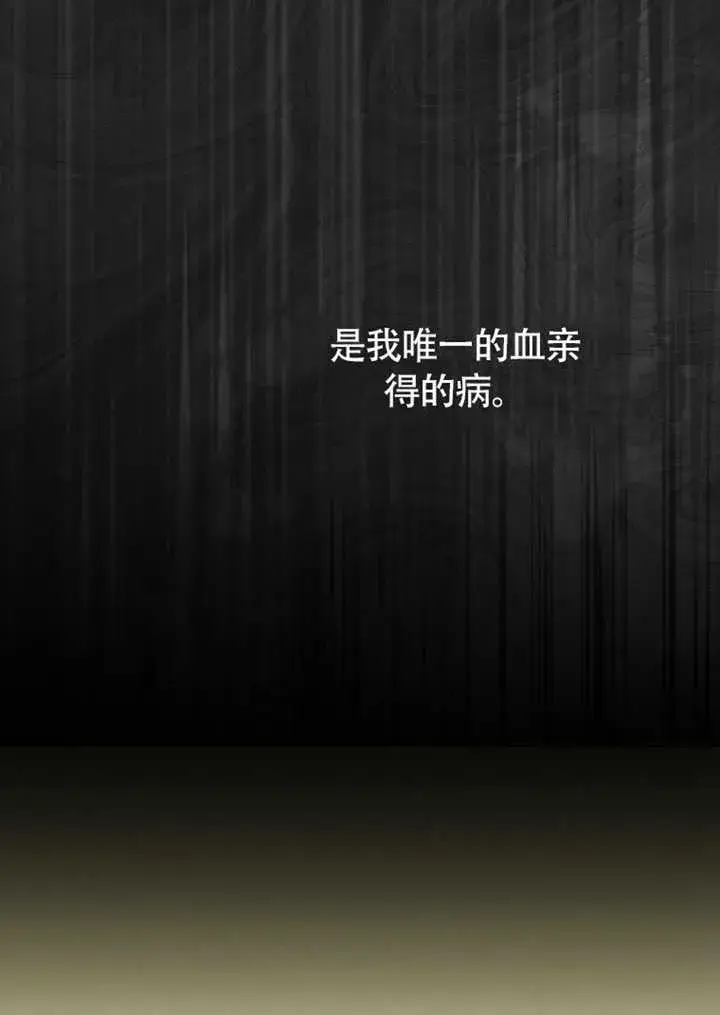 《成为了小反派的嫂子》第43话图71