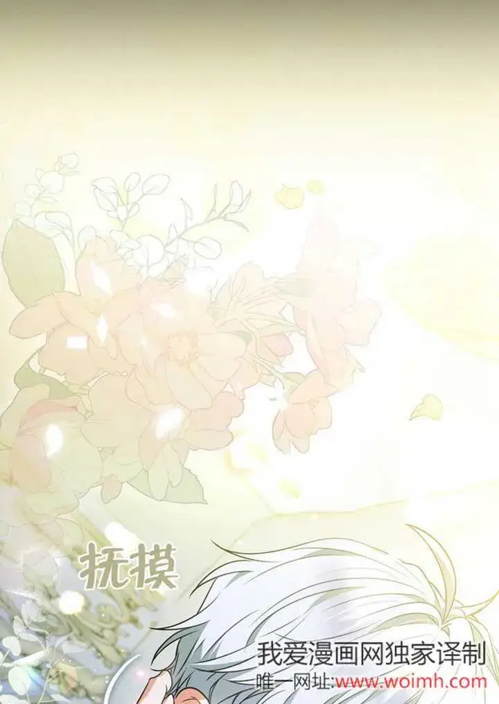 《成为了小反派的嫂子》第43话图72