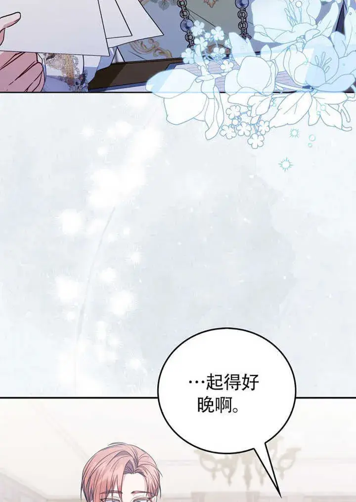 《成为了小反派的嫂子》第43话图78