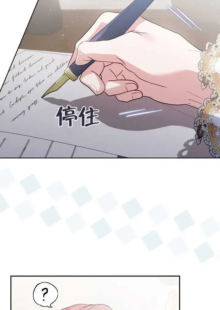 《成为了小反派的嫂子》第43话图82