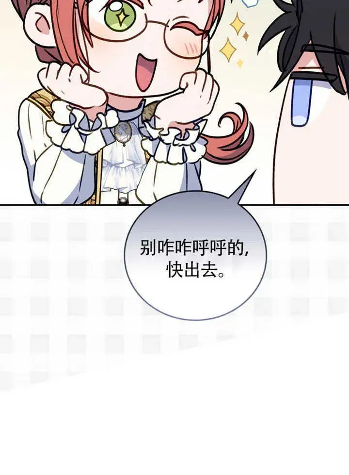 《成为了小反派的嫂子》第43话图87