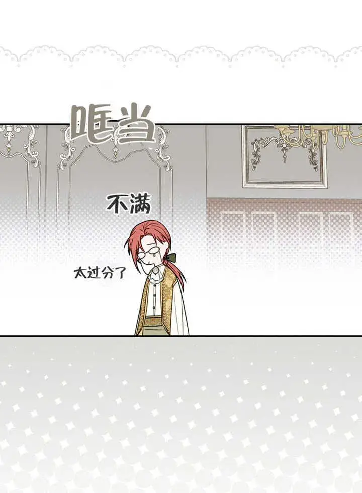 《成为了小反派的嫂子》第43话图88