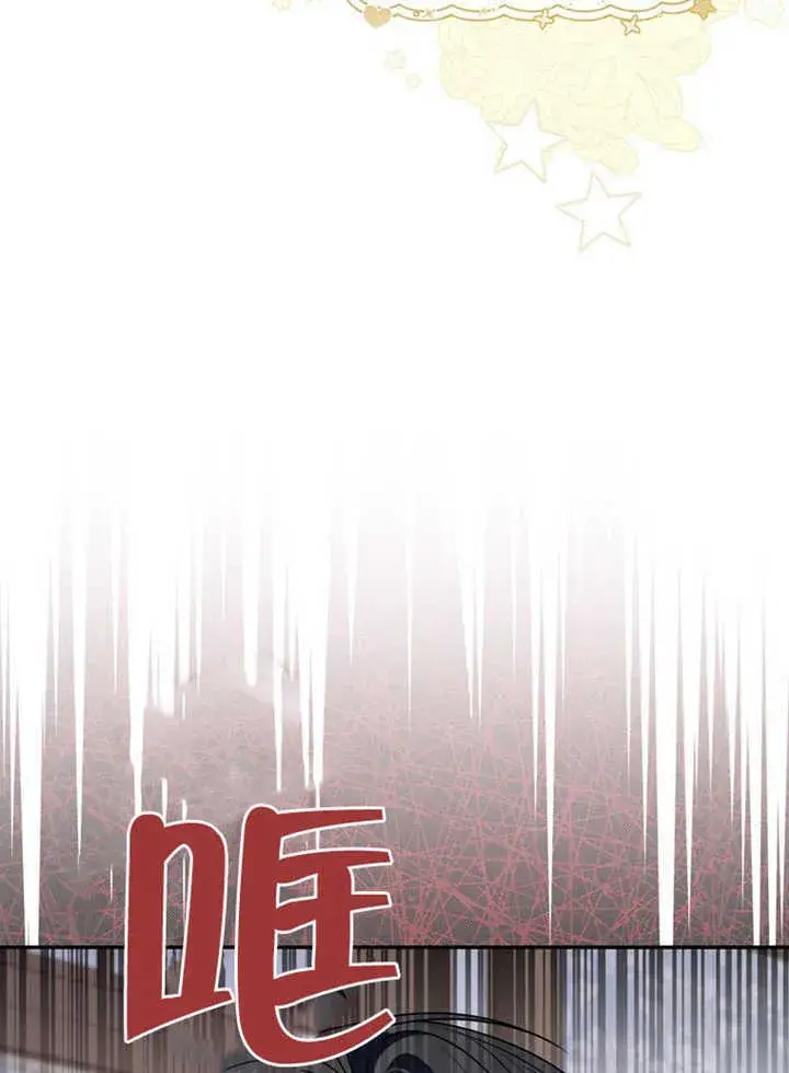 《成为了小反派的嫂子》第43话图90
