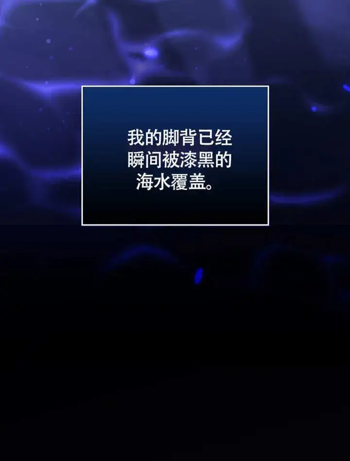 《成为了小反派的嫂子》第44话图10