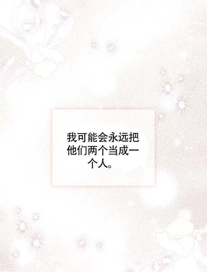 《成为了小反派的嫂子》第44话图107