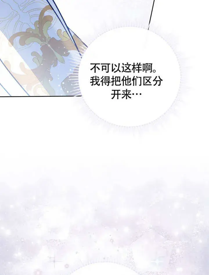 《成为了小反派的嫂子》第44话图109