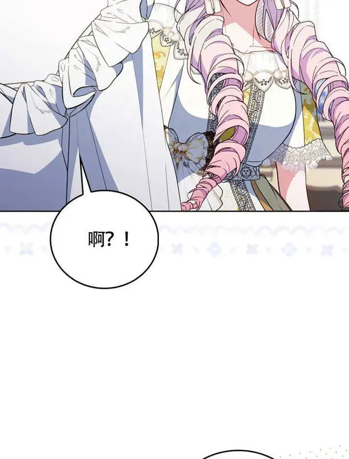 《成为了小反派的嫂子》第44话图114