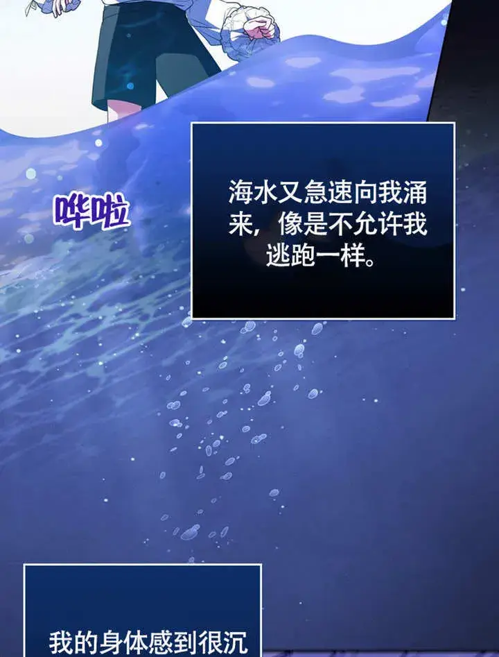 《成为了小反派的嫂子》第44话图12