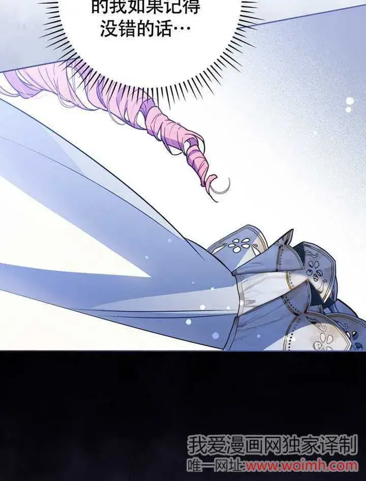 《成为了小反派的嫂子》第44话图120