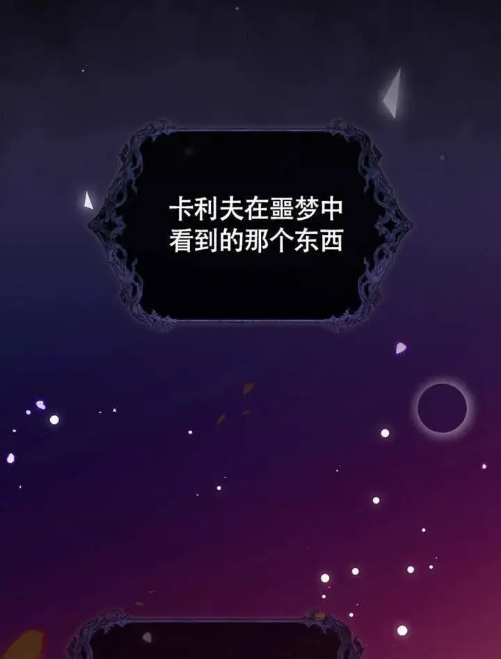 《成为了小反派的嫂子》第44话图121