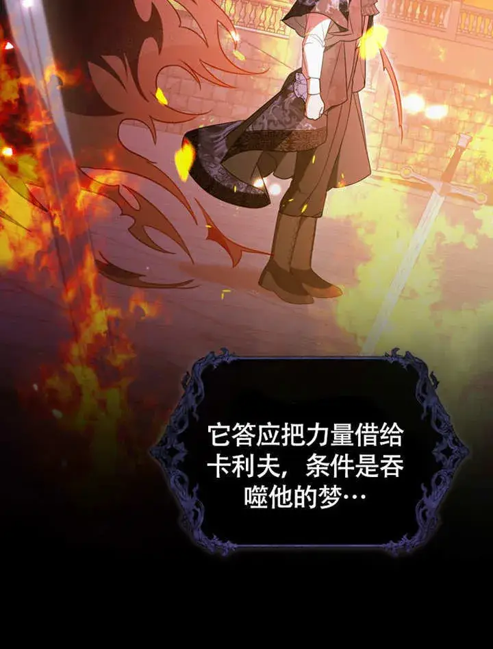 《成为了小反派的嫂子》第44话图123