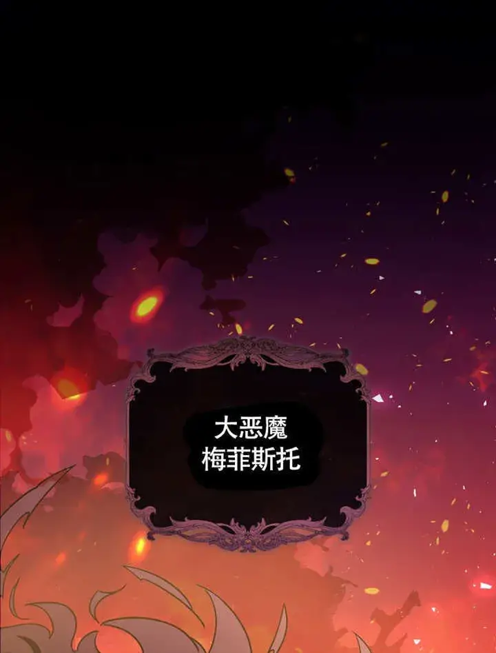 《成为了小反派的嫂子》第44话图124