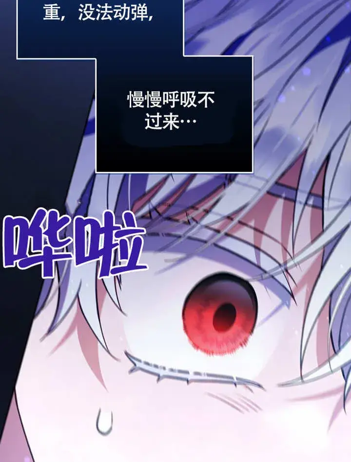 《成为了小反派的嫂子》第44话图13