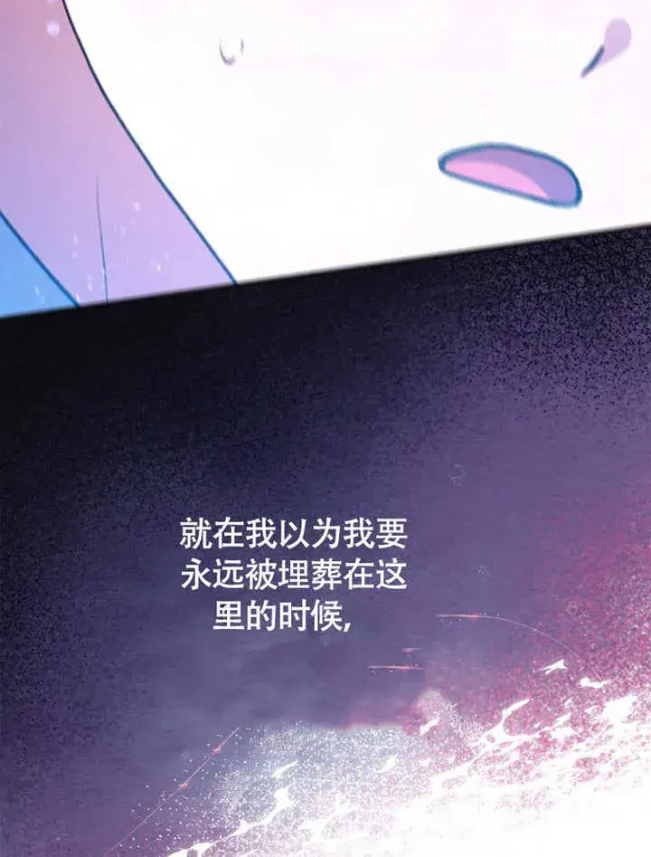 《成为了小反派的嫂子》第44话图14