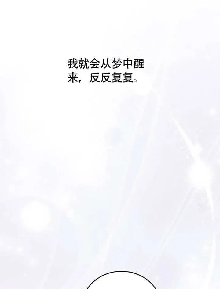 《成为了小反派的嫂子》第44话图16