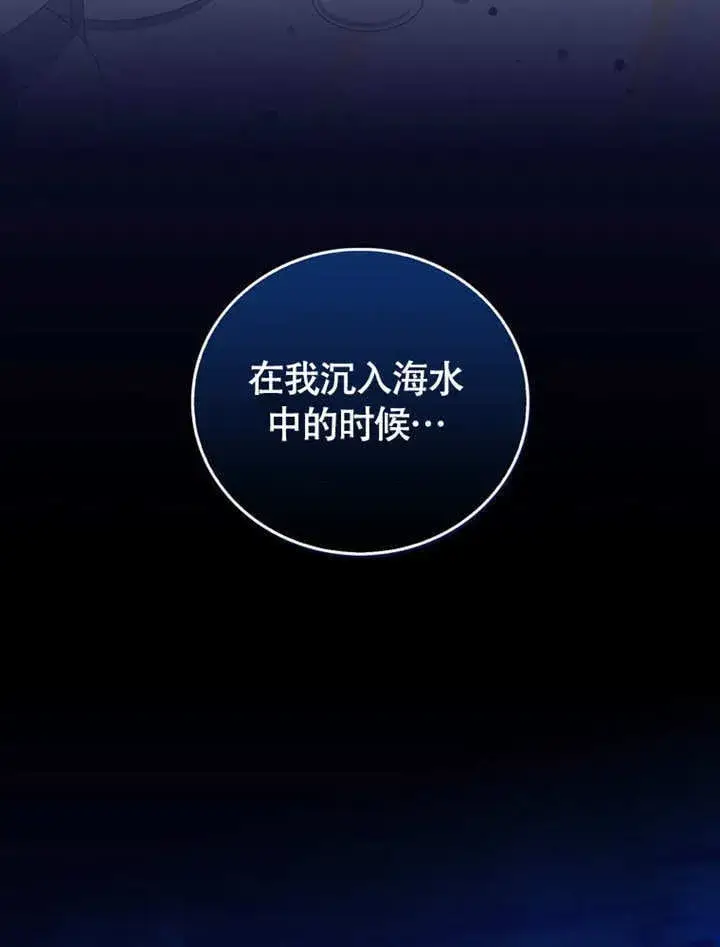 《成为了小反派的嫂子》第44话图20