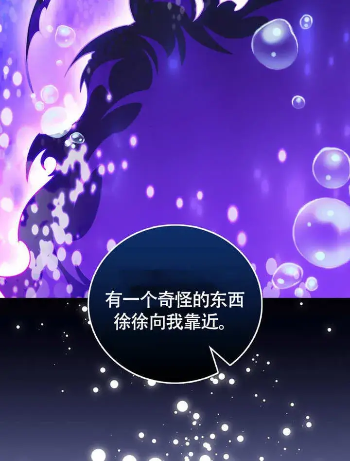 《成为了小反派的嫂子》第44话图22