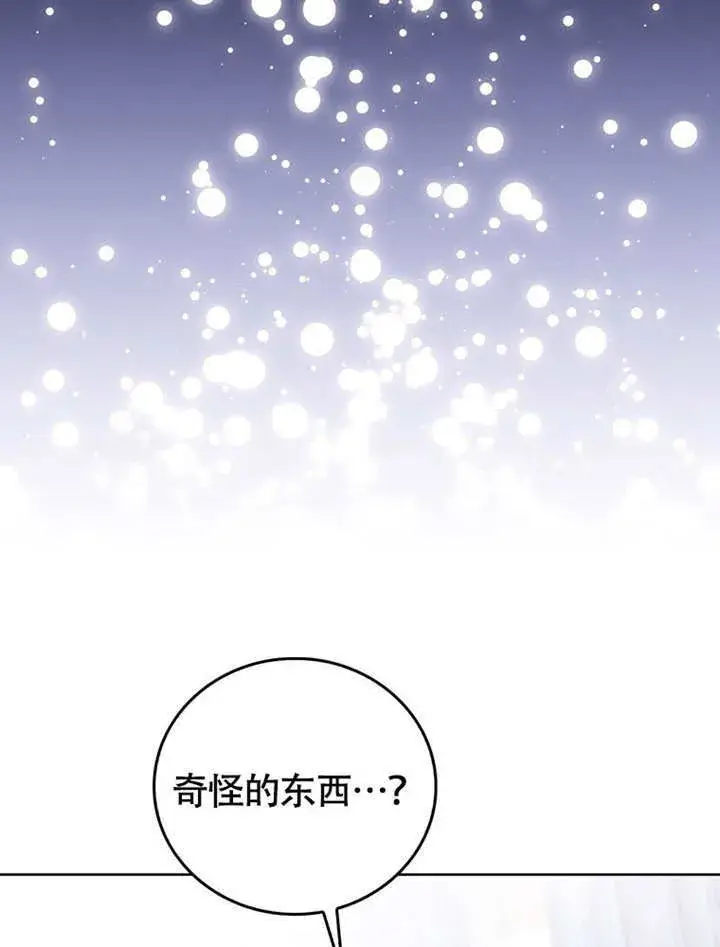 《成为了小反派的嫂子》第44话图23