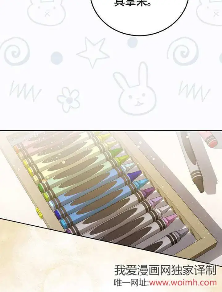 《成为了小反派的嫂子》第44话图28