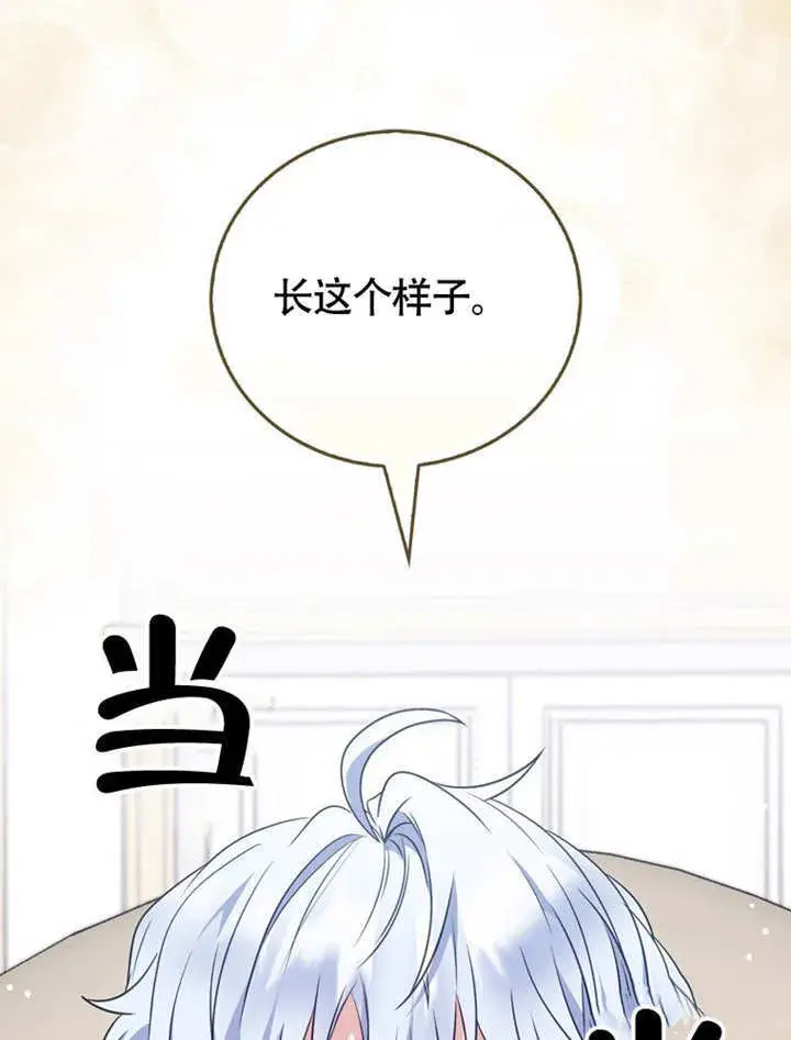 《成为了小反派的嫂子》第44话图29