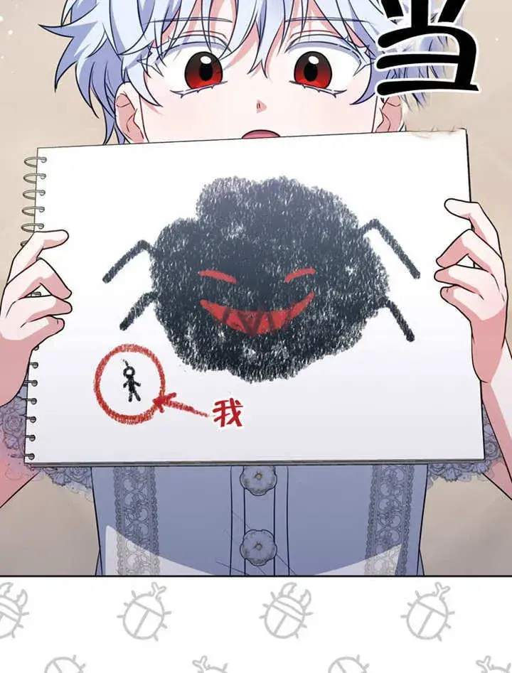 《成为了小反派的嫂子》第44话图30