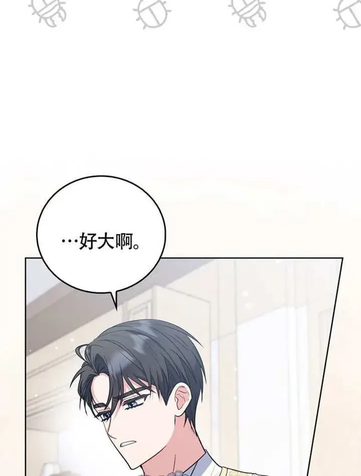 《成为了小反派的嫂子》第44话图31