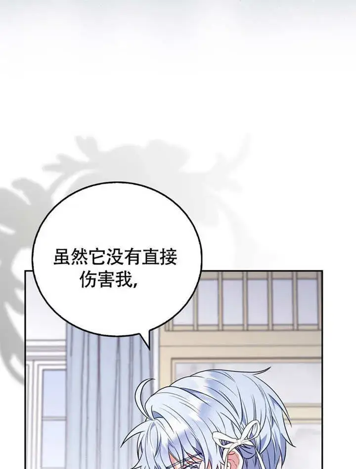 《成为了小反派的嫂子》第44话图36