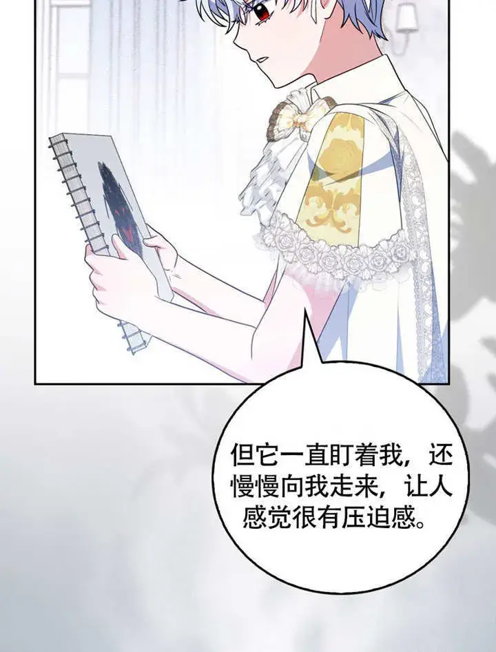 《成为了小反派的嫂子》第44话图37