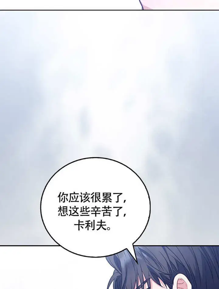 《成为了小反派的嫂子》第44话图39