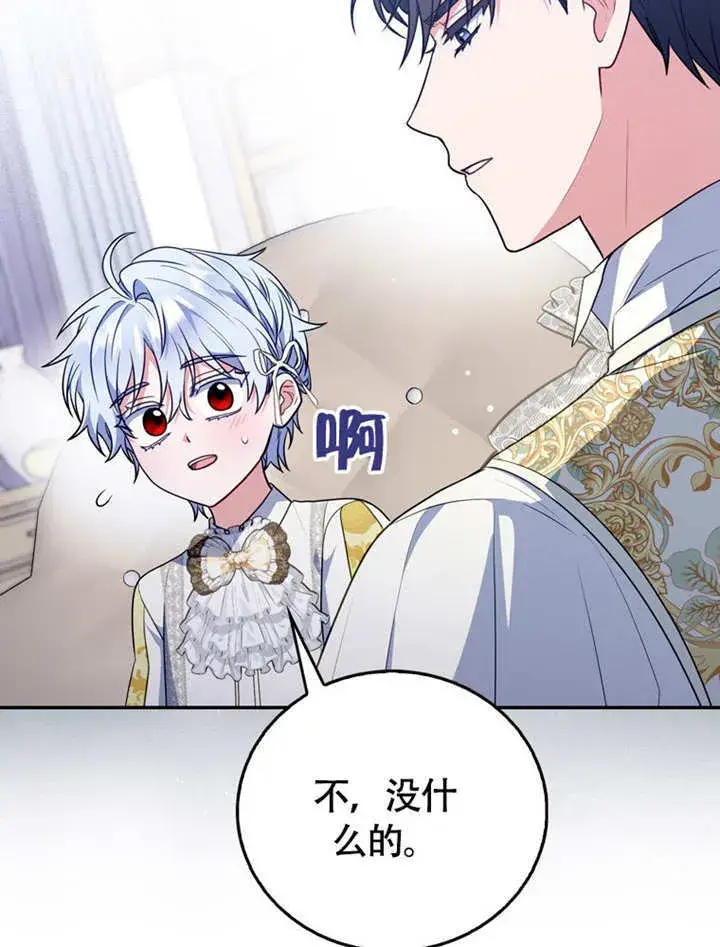 《成为了小反派的嫂子》第44话图40