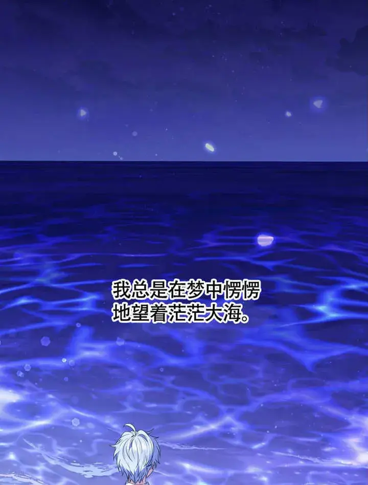 《成为了小反派的嫂子》第44话图6