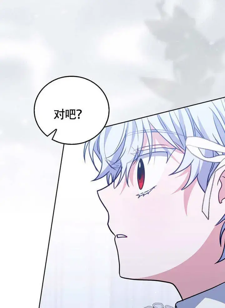 《成为了小反派的嫂子》第44话图65