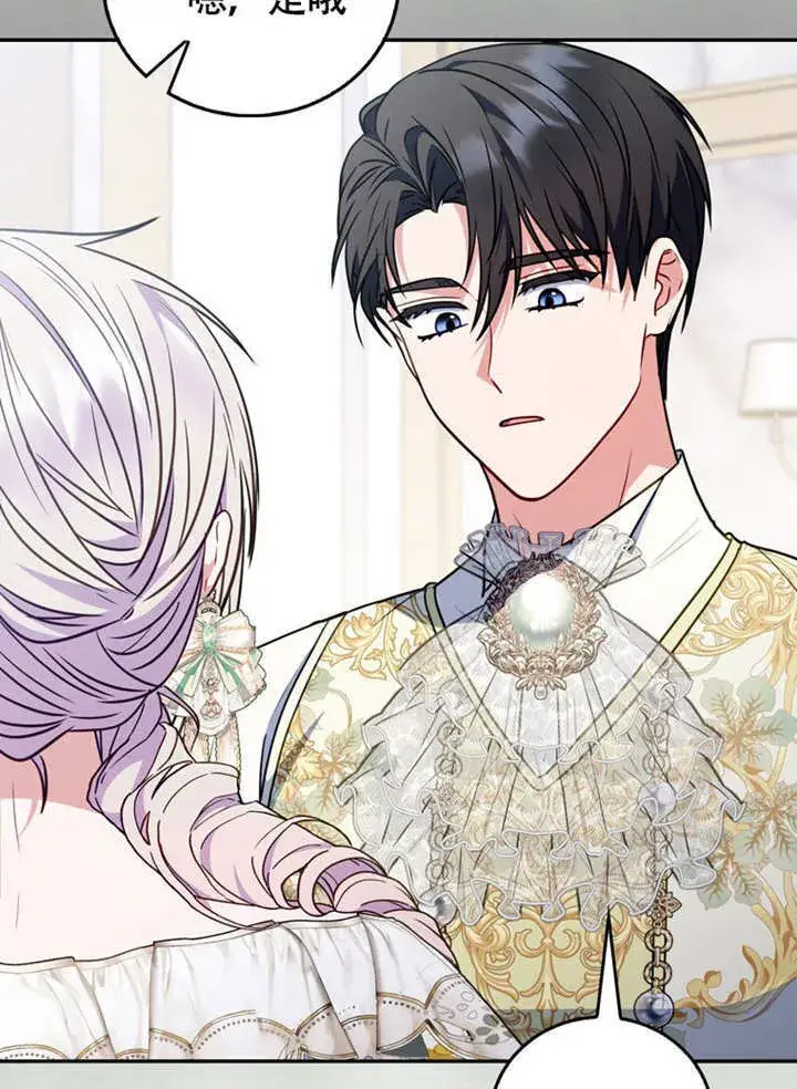 《成为了小反派的嫂子》第44话图67